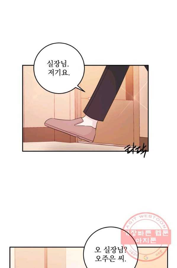 너와 사는 오늘 94화 1