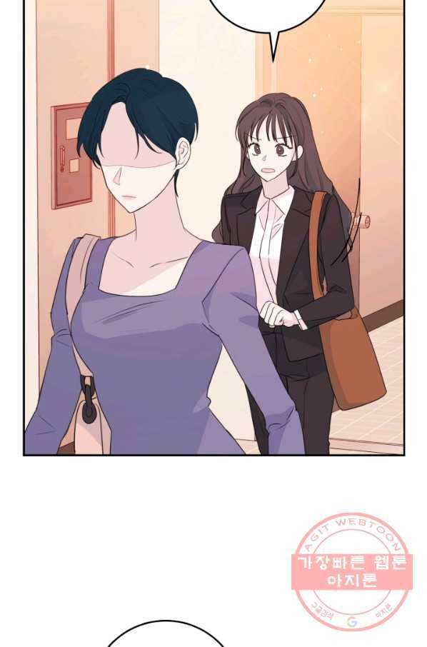 너와 사는 오늘 94화 2