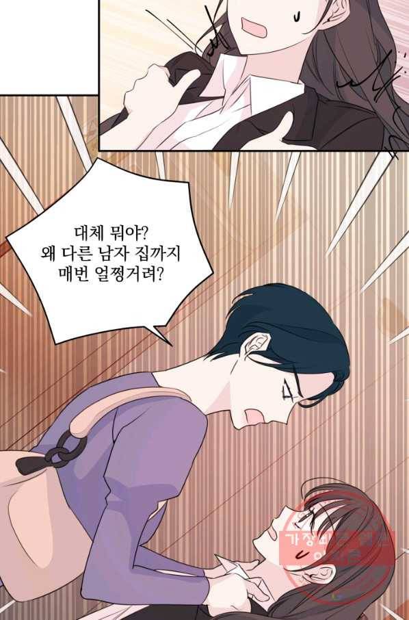너와 사는 오늘 94화 5