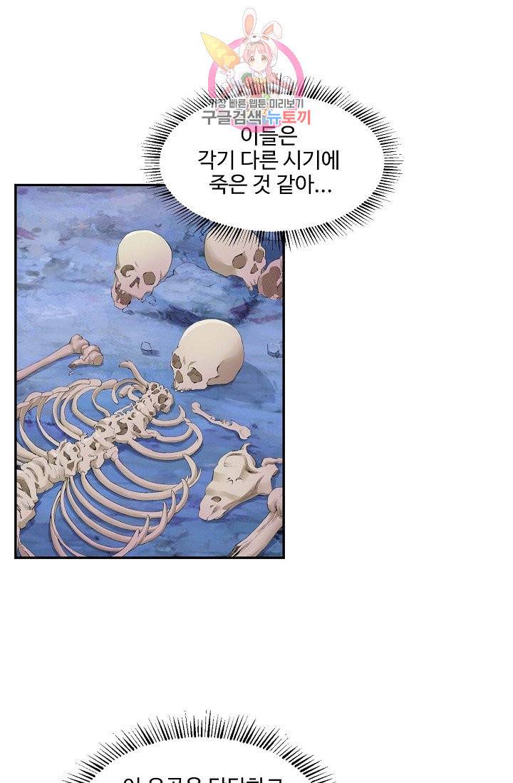 검역창궁 134화 1