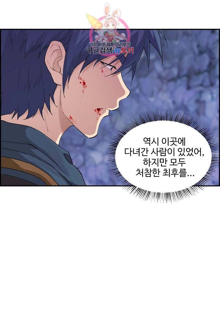 검역창궁 134화 3