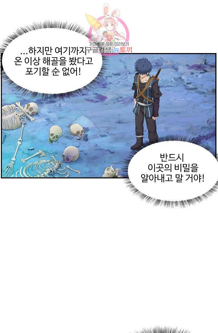 검역창궁 134화 4