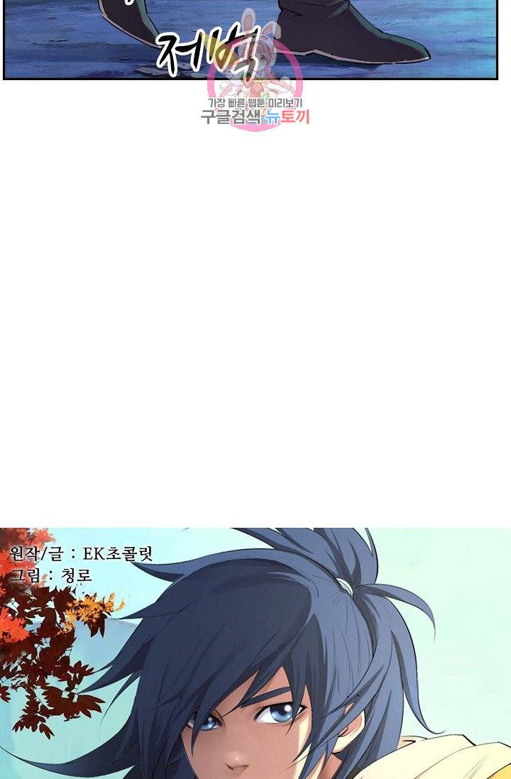 검역창궁 134화 6