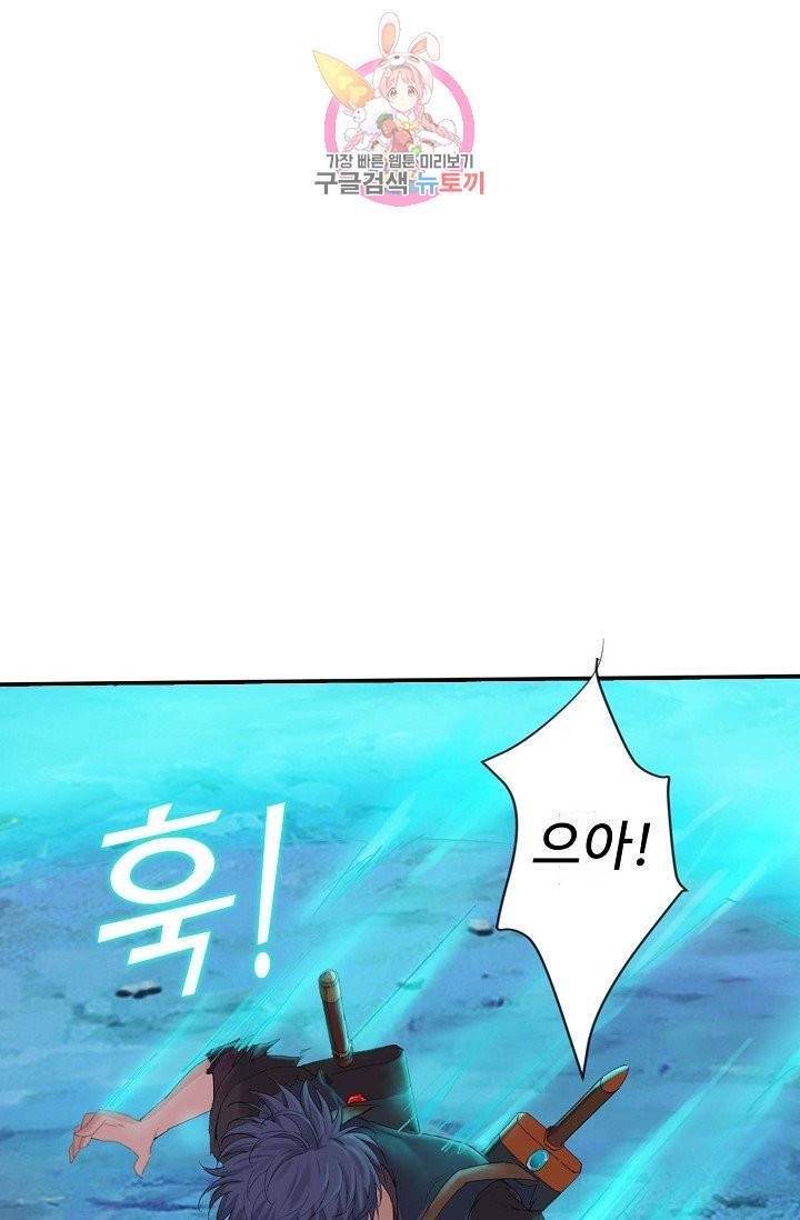 검역창궁 134화 9