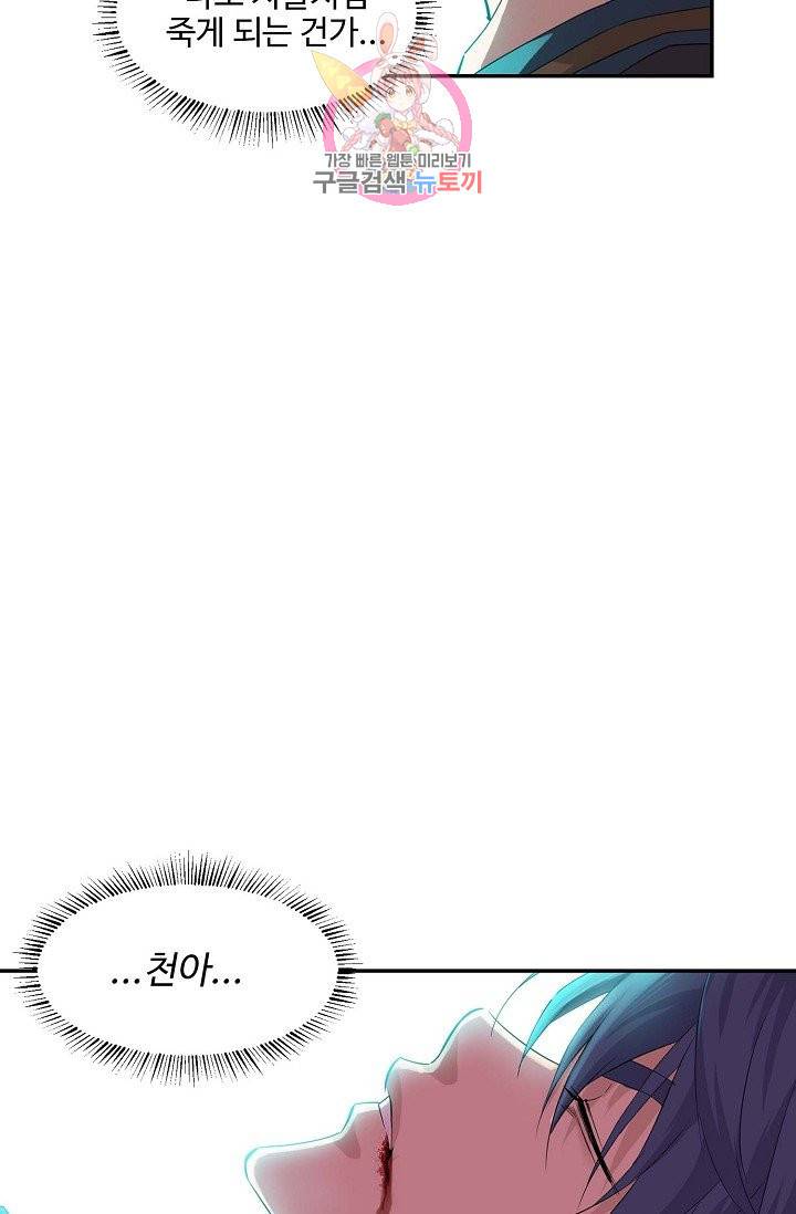 검역창궁 134화 12