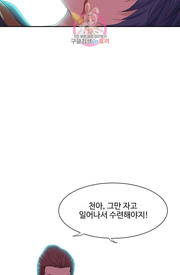 검역창궁 134화 13
