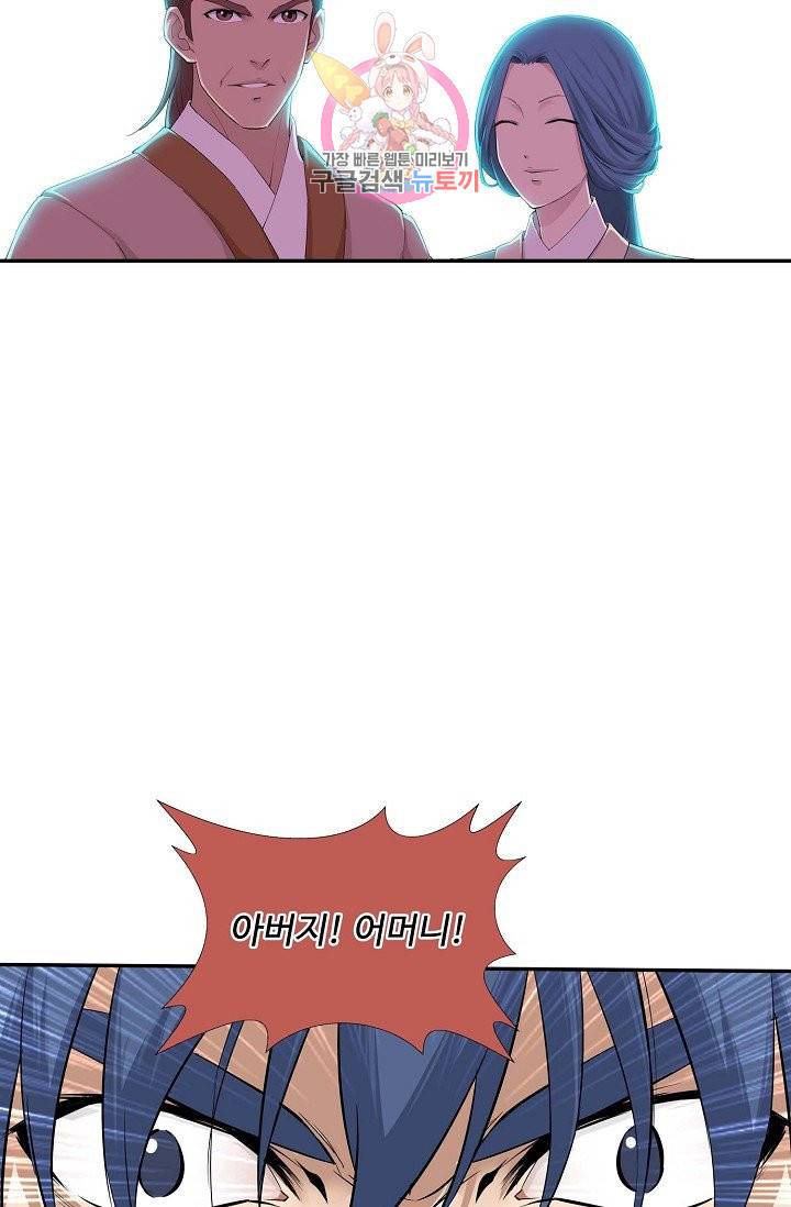 검역창궁 134화 14