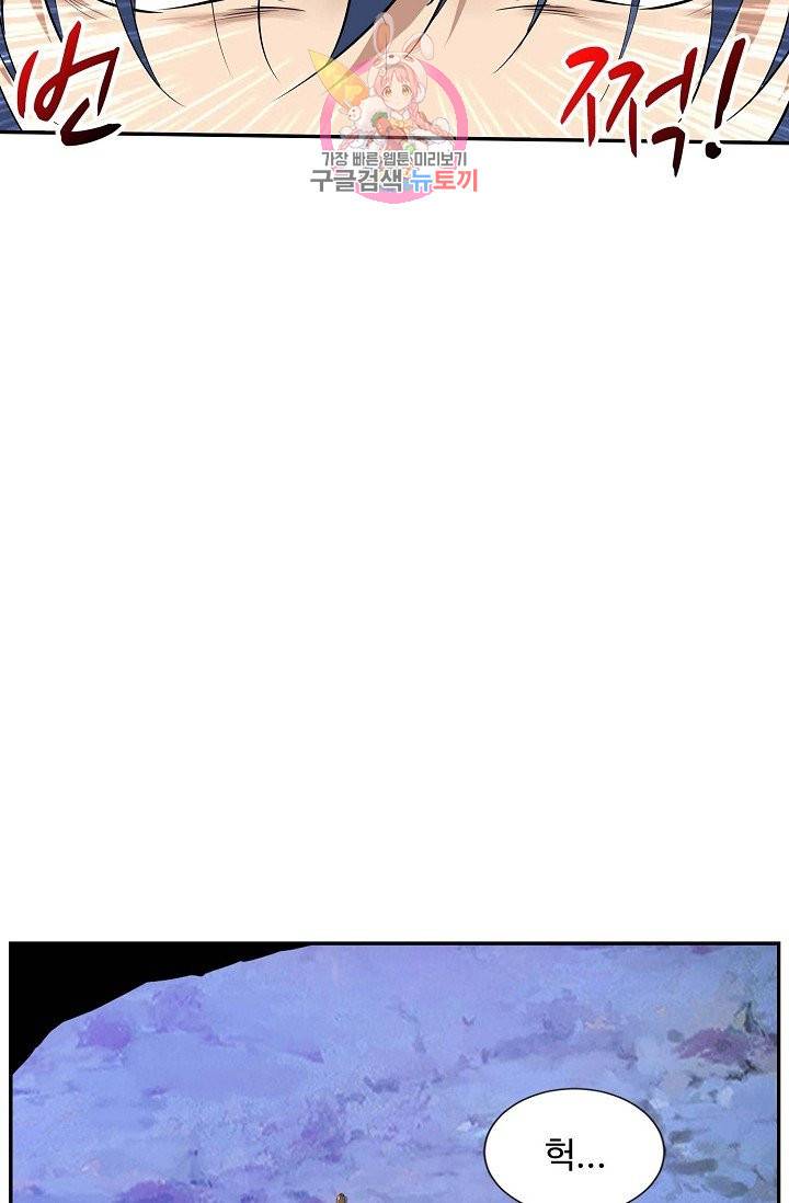 검역창궁 134화 15