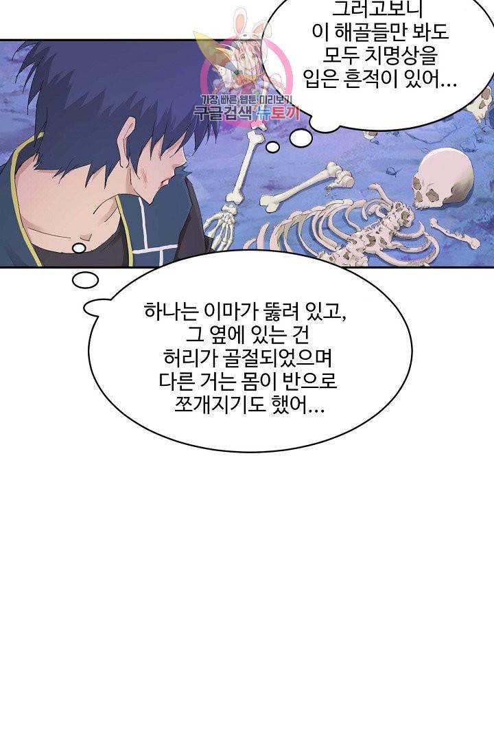 검역창궁 134화 18