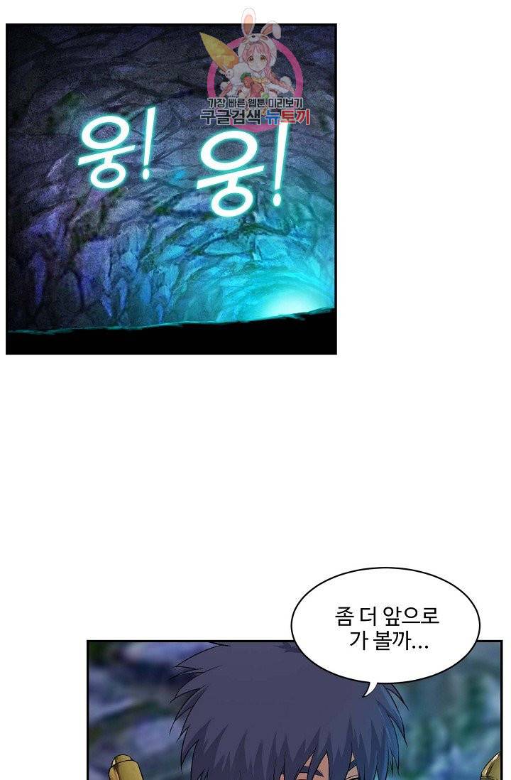 검역창궁 134화 21