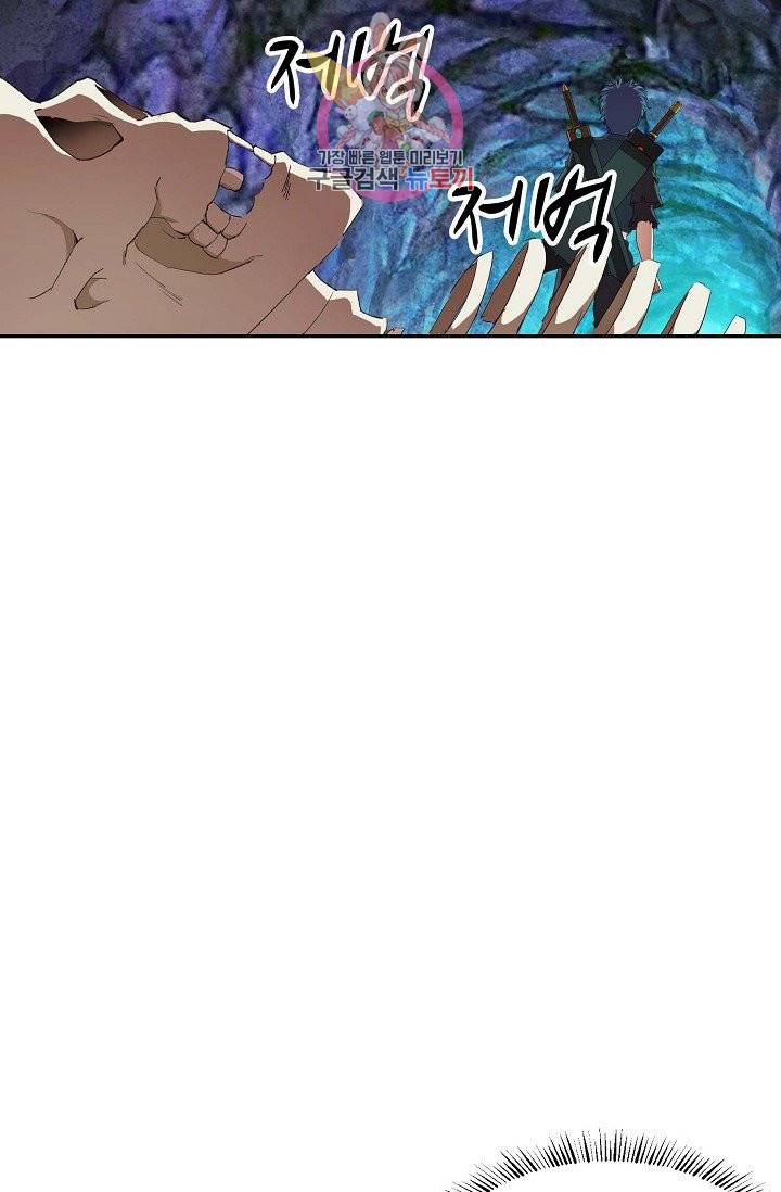 검역창궁 134화 23