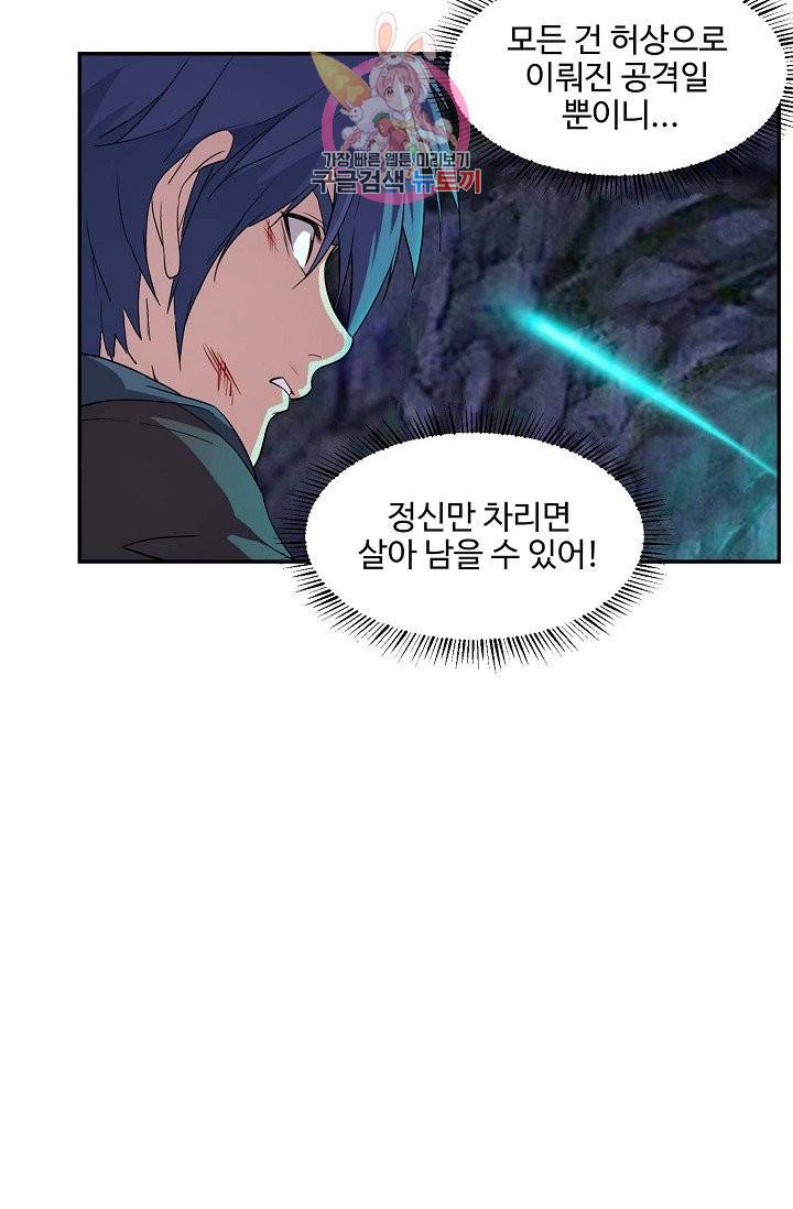 검역창궁 134화 24