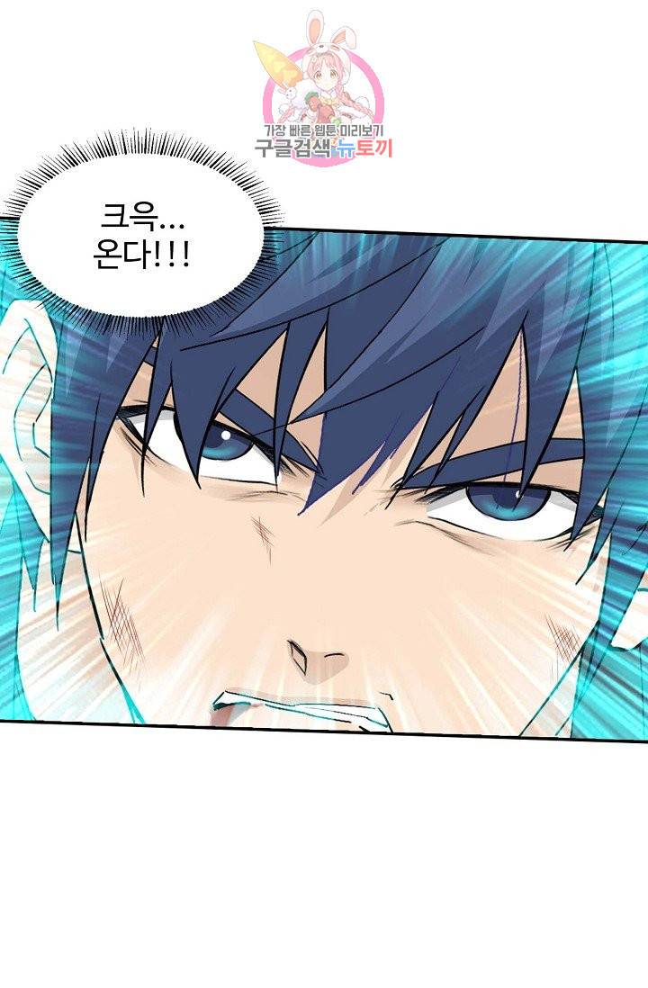 검역창궁 134화 25