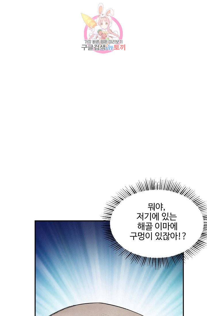 검역창궁 134화 26
