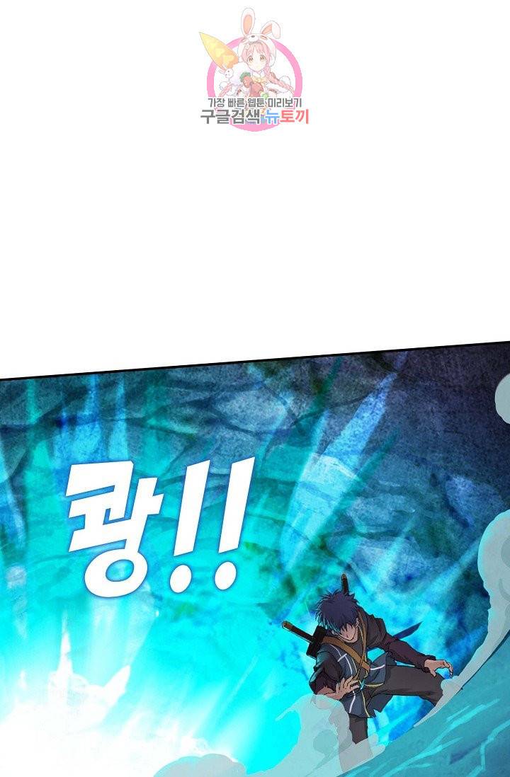 검역창궁 134화 29