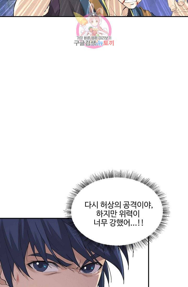 검역창궁 134화 34