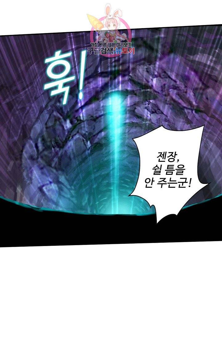 검역창궁 134화 36
