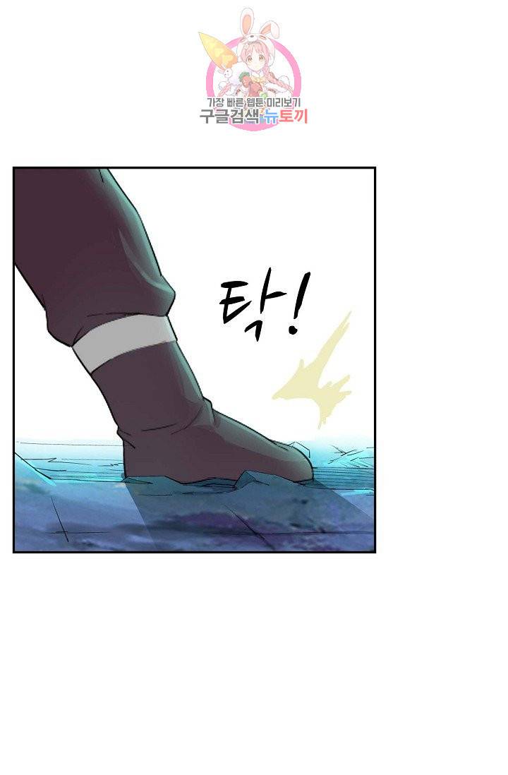 검역창궁 134화 38