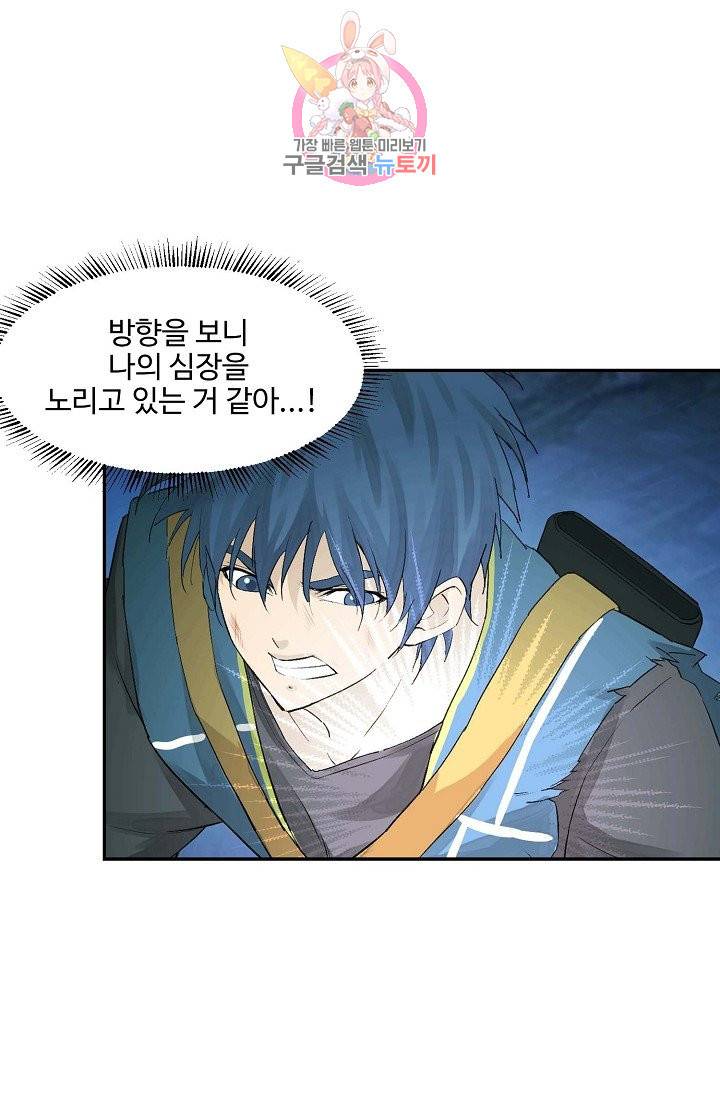 검역창궁 134화 39