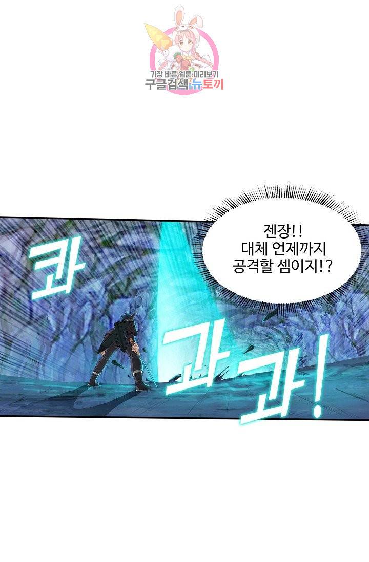 검역창궁 134화 40