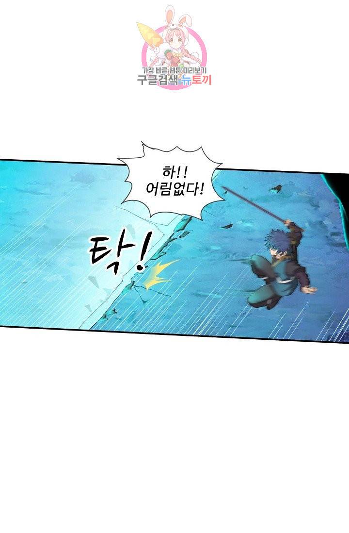 검역창궁 134화 41