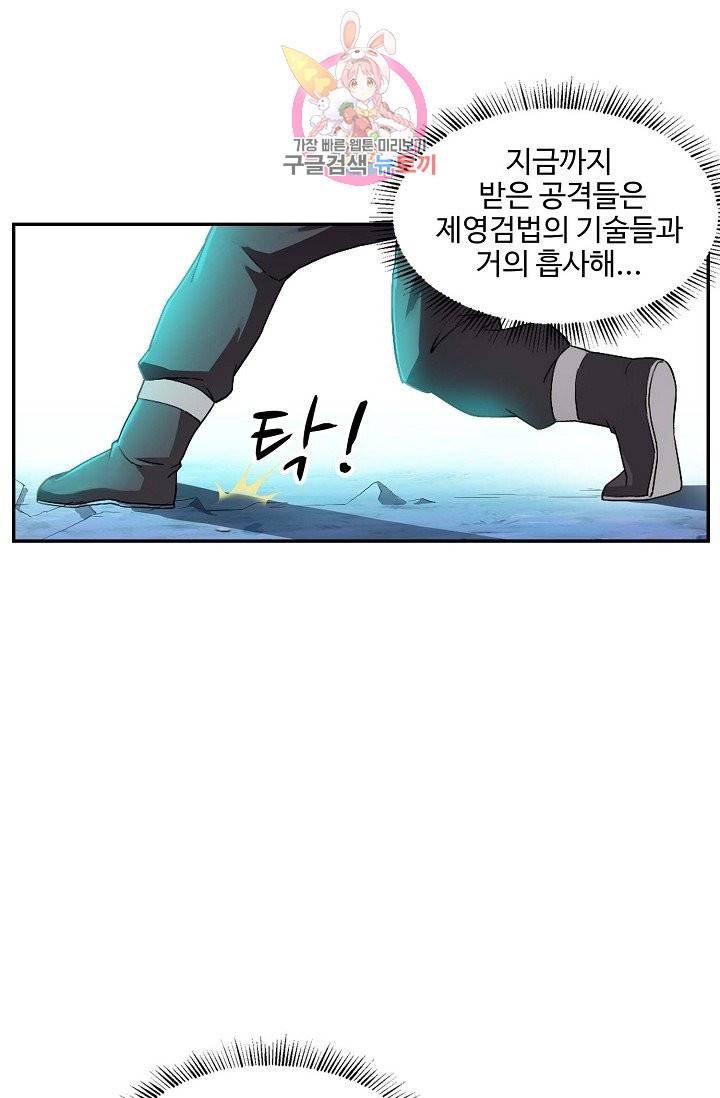 검역창궁 134화 42