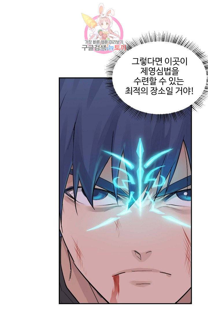 검역창궁 134화 46