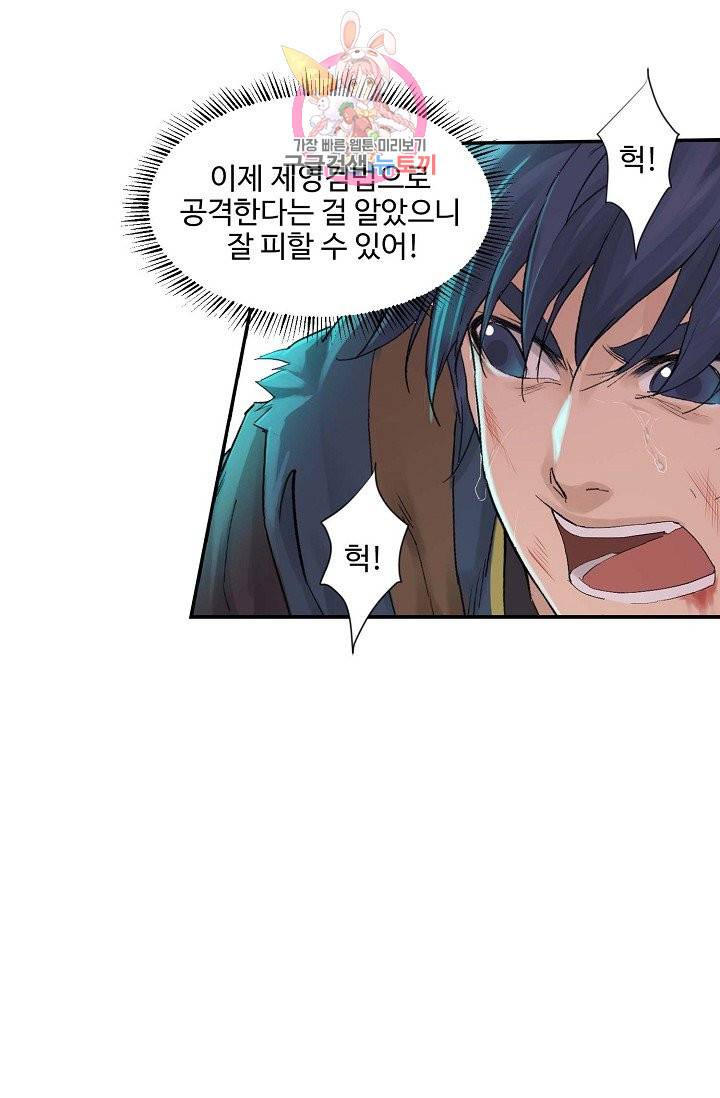 검역창궁 134화 49