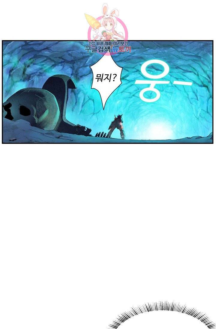 검역창궁 134화 50