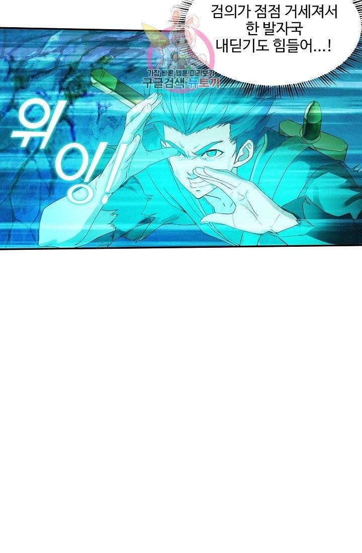 검역창궁 134화 51