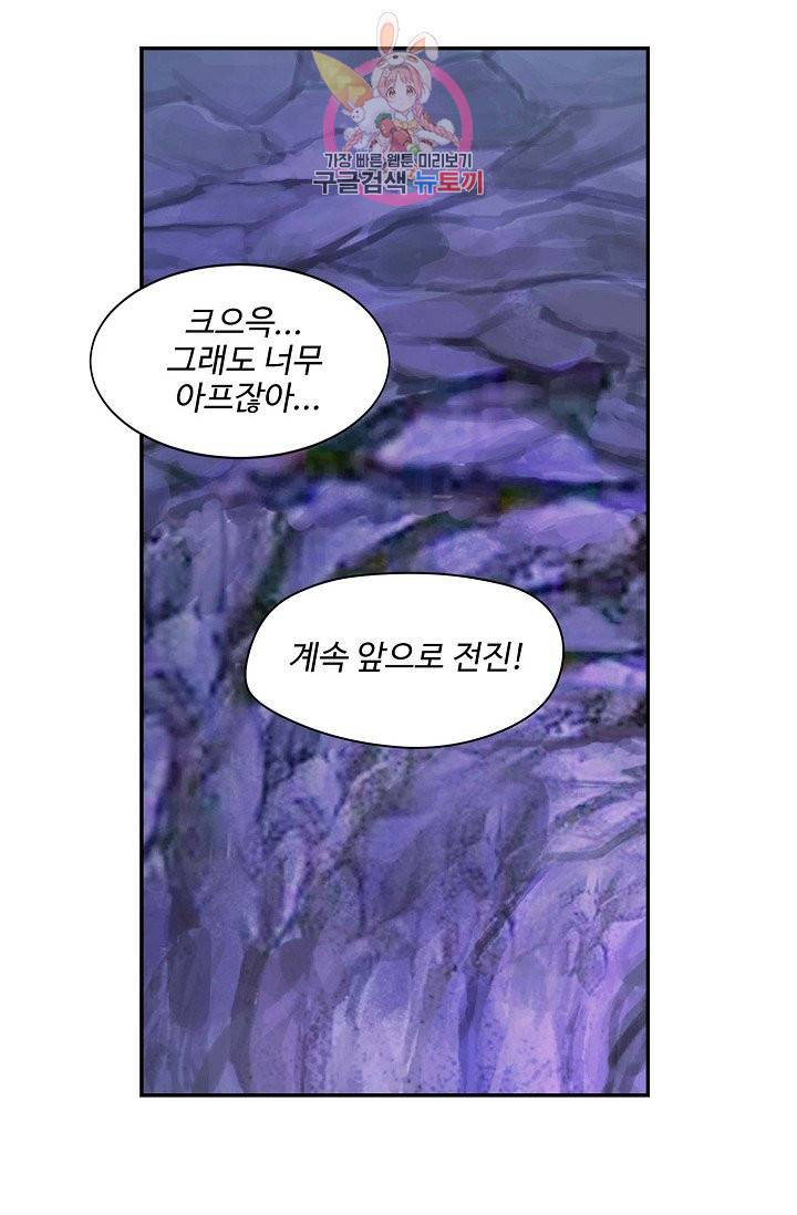 검역창궁 134화 54