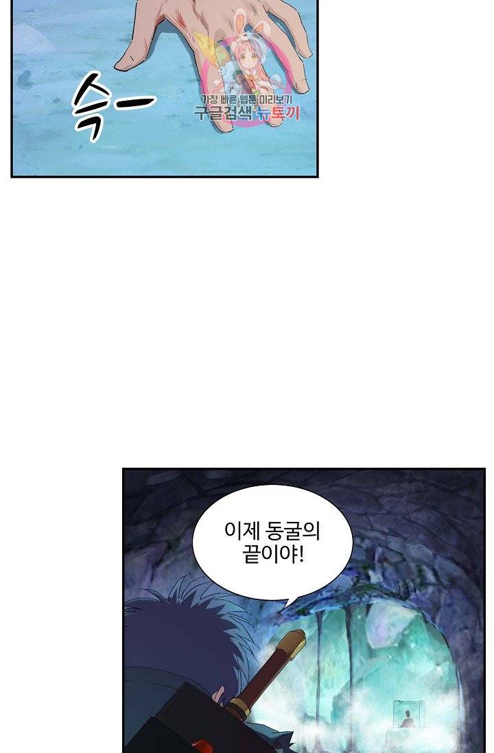 검역창궁 134화 56