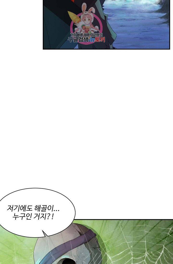 검역창궁 134화 57