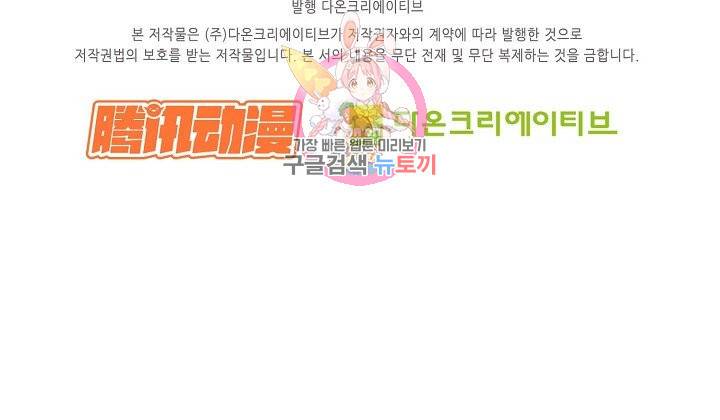 검역창궁 134화 59