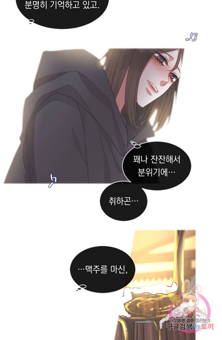 은의 공녀, 까마귀 공녀 41화 2