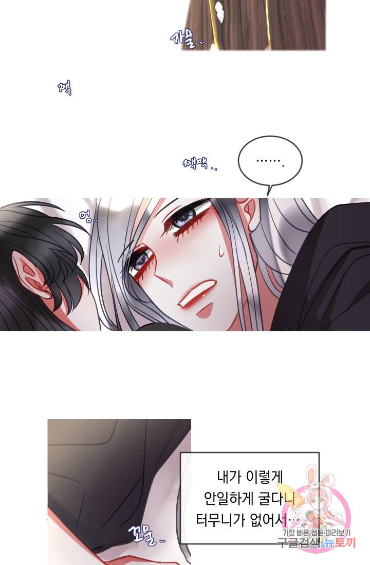 은의 공녀, 까마귀 공녀 41화 3