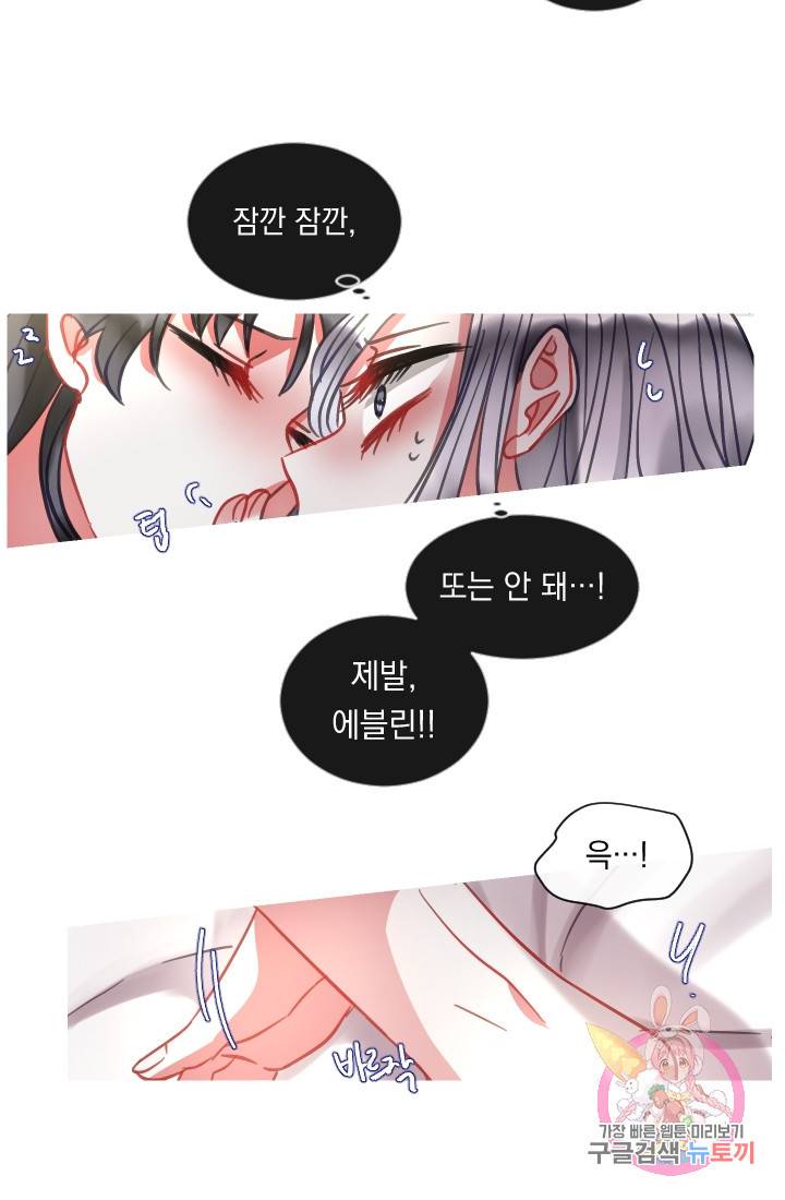 은의 공녀, 까마귀 공녀 41화 5