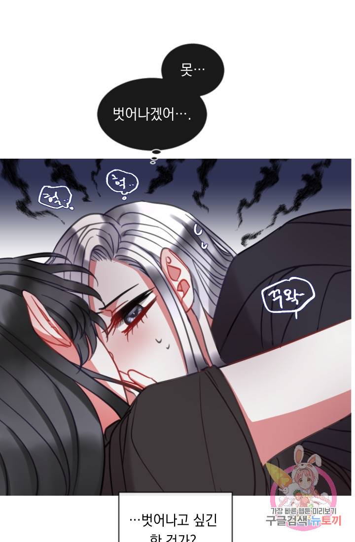 은의 공녀, 까마귀 공녀 41화 6