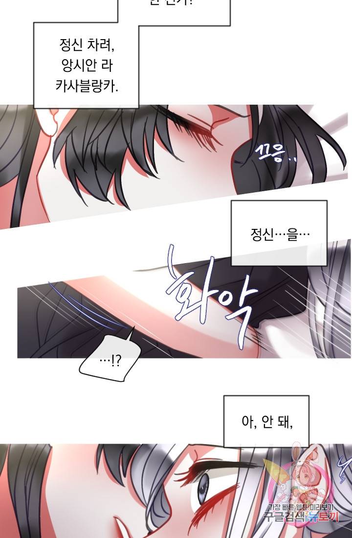 은의 공녀, 까마귀 공녀 41화 7