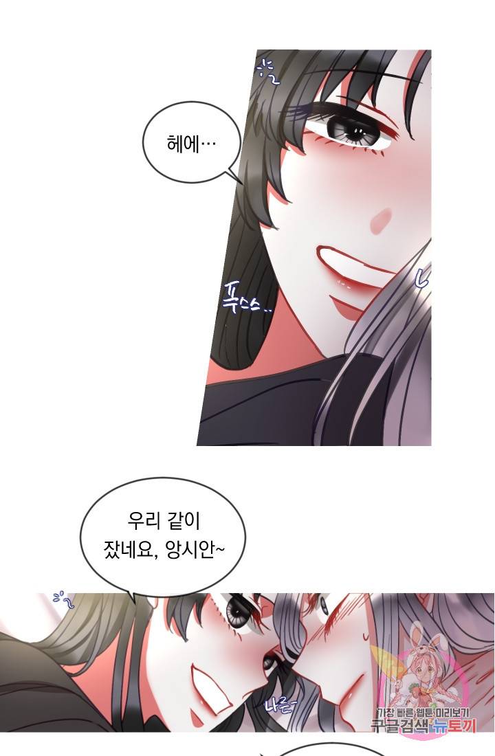 은의 공녀, 까마귀 공녀 41화 9
