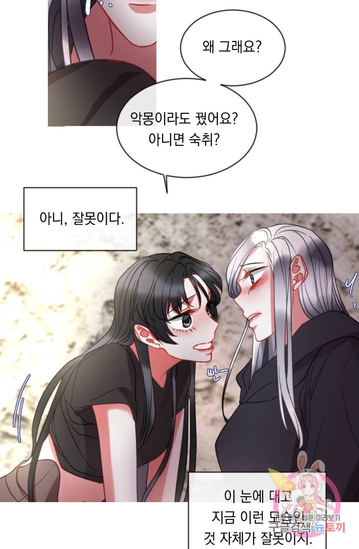 은의 공녀, 까마귀 공녀 41화 14