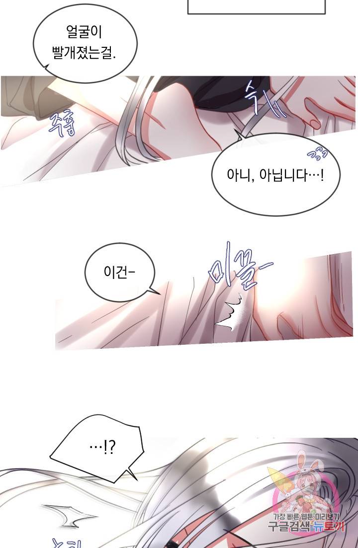 은의 공녀, 까마귀 공녀 41화 15