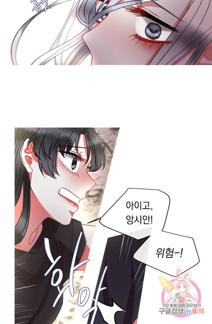 은의 공녀, 까마귀 공녀 41화 16