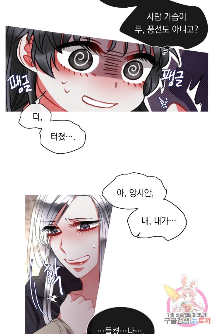 은의 공녀, 까마귀 공녀 41화 21