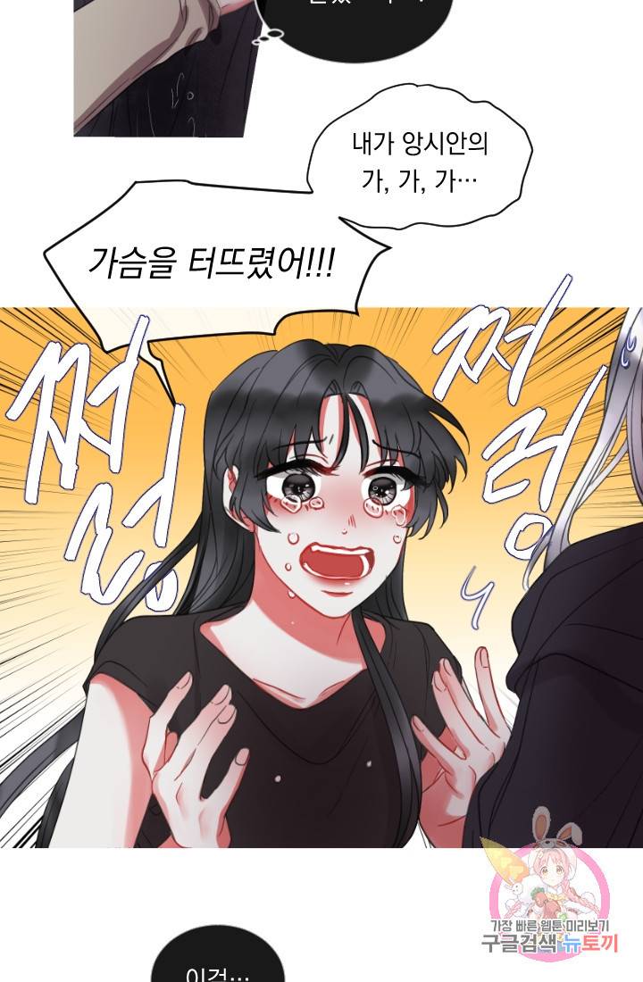 은의 공녀, 까마귀 공녀 41화 22