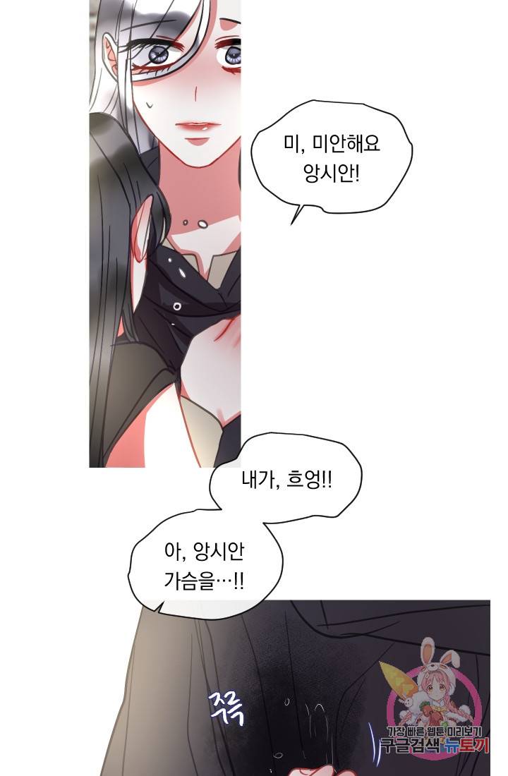 은의 공녀, 까마귀 공녀 41화 24