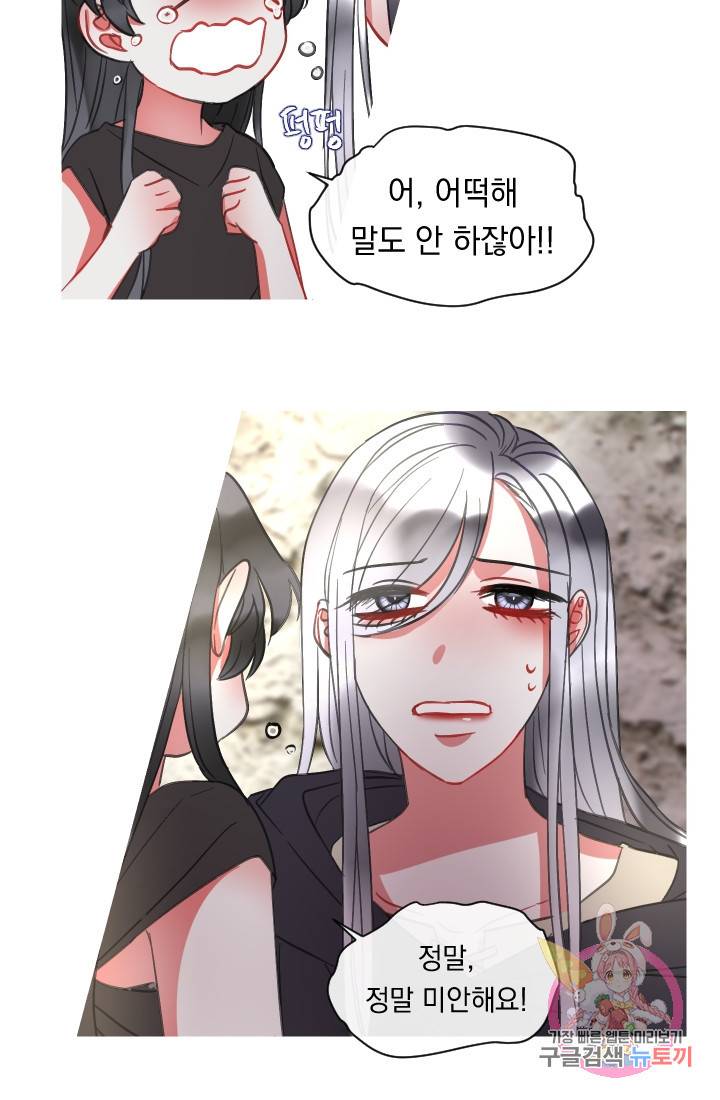 은의 공녀, 까마귀 공녀 41화 26