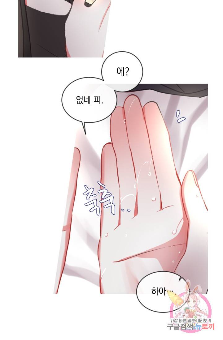 은의 공녀, 까마귀 공녀 41화 31