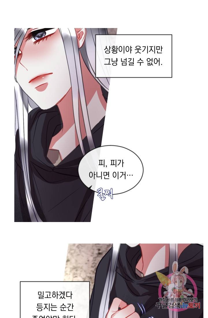 은의 공녀, 까마귀 공녀 41화 32