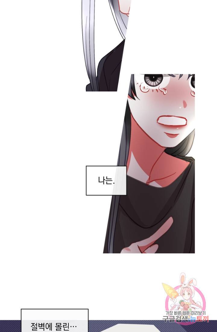 은의 공녀, 까마귀 공녀 41화 36